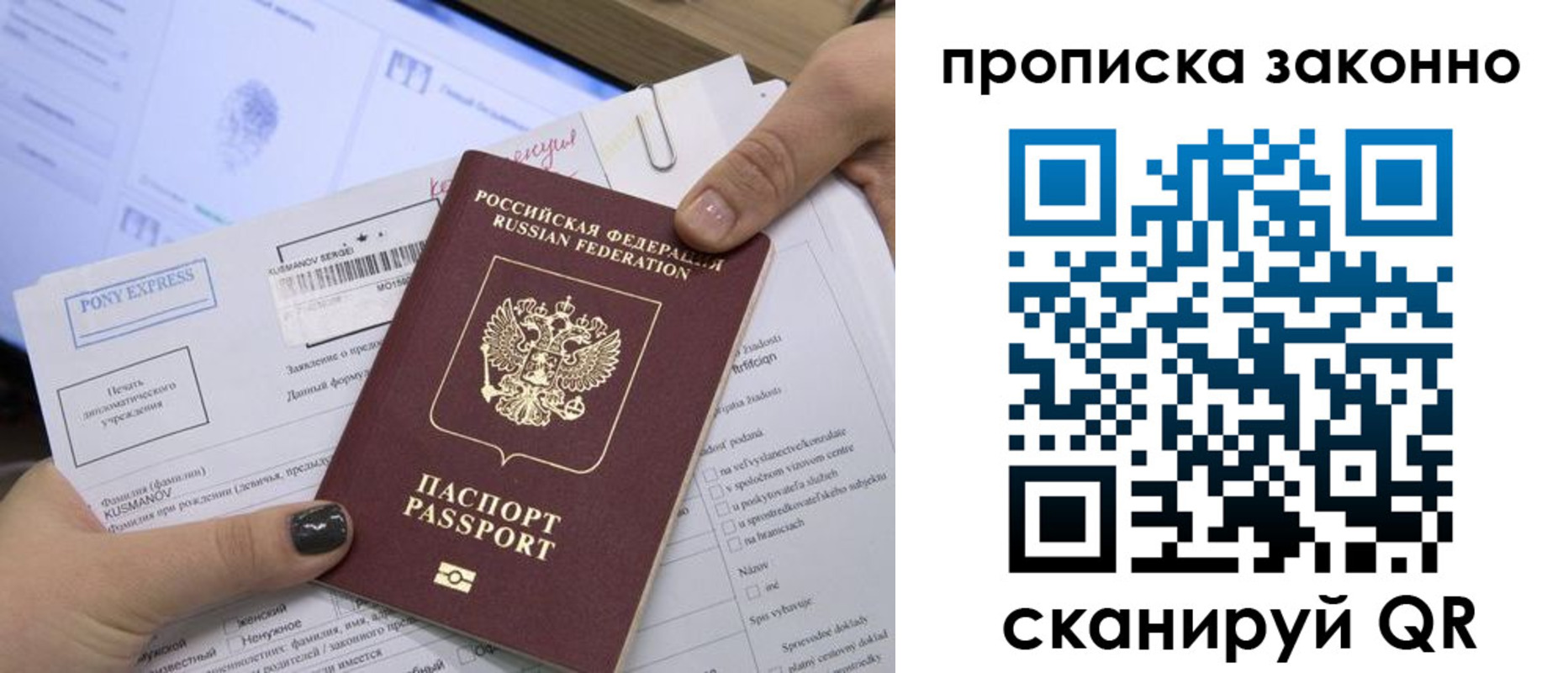 прописка для школы в Нижнем Новгороде