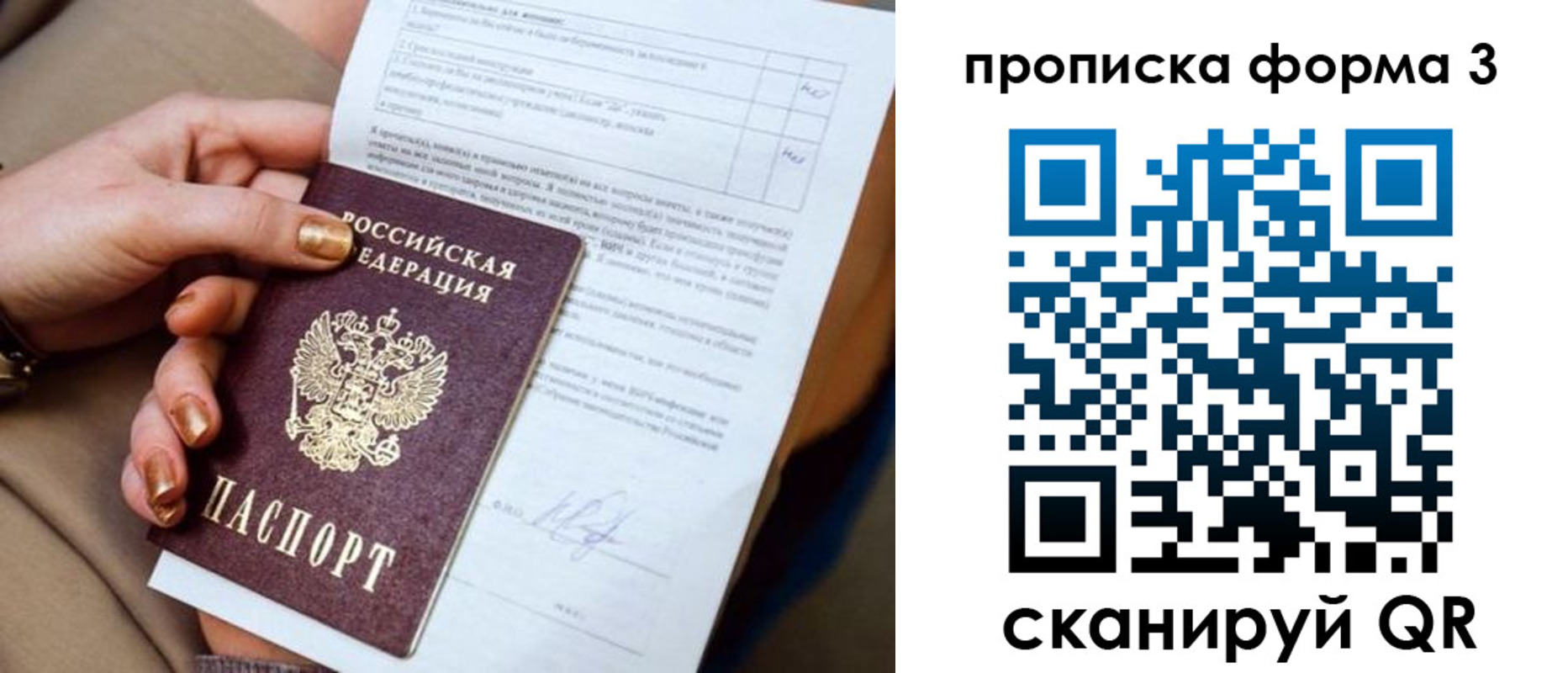 прописка поиск в Нижнем Новгороде