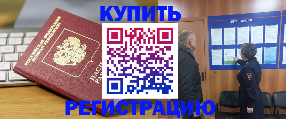 где прописаться в Нижнем Новгороде