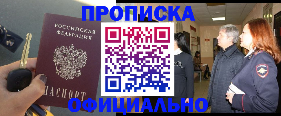 прописка паспорт в Нижнем Новгороде