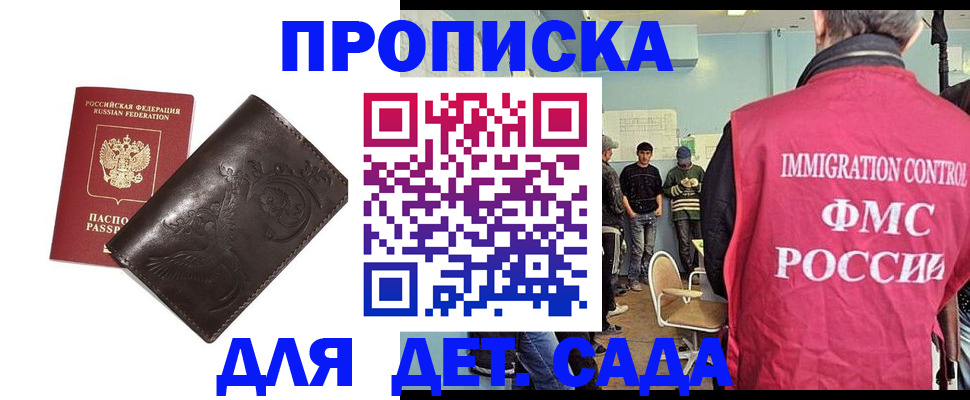 прописка для школы в Нижнем Новгороде
