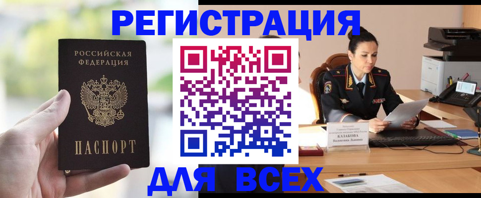 прописка регистрация в Нижнем Новгороде