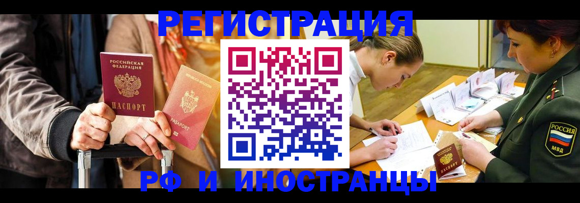временная регистрация недорого в Нижнем Новгороде